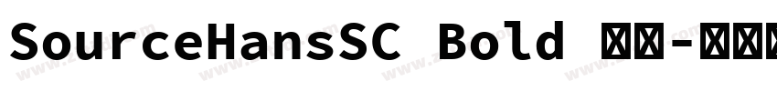 SourceHansSC Bold 粗体字体转换